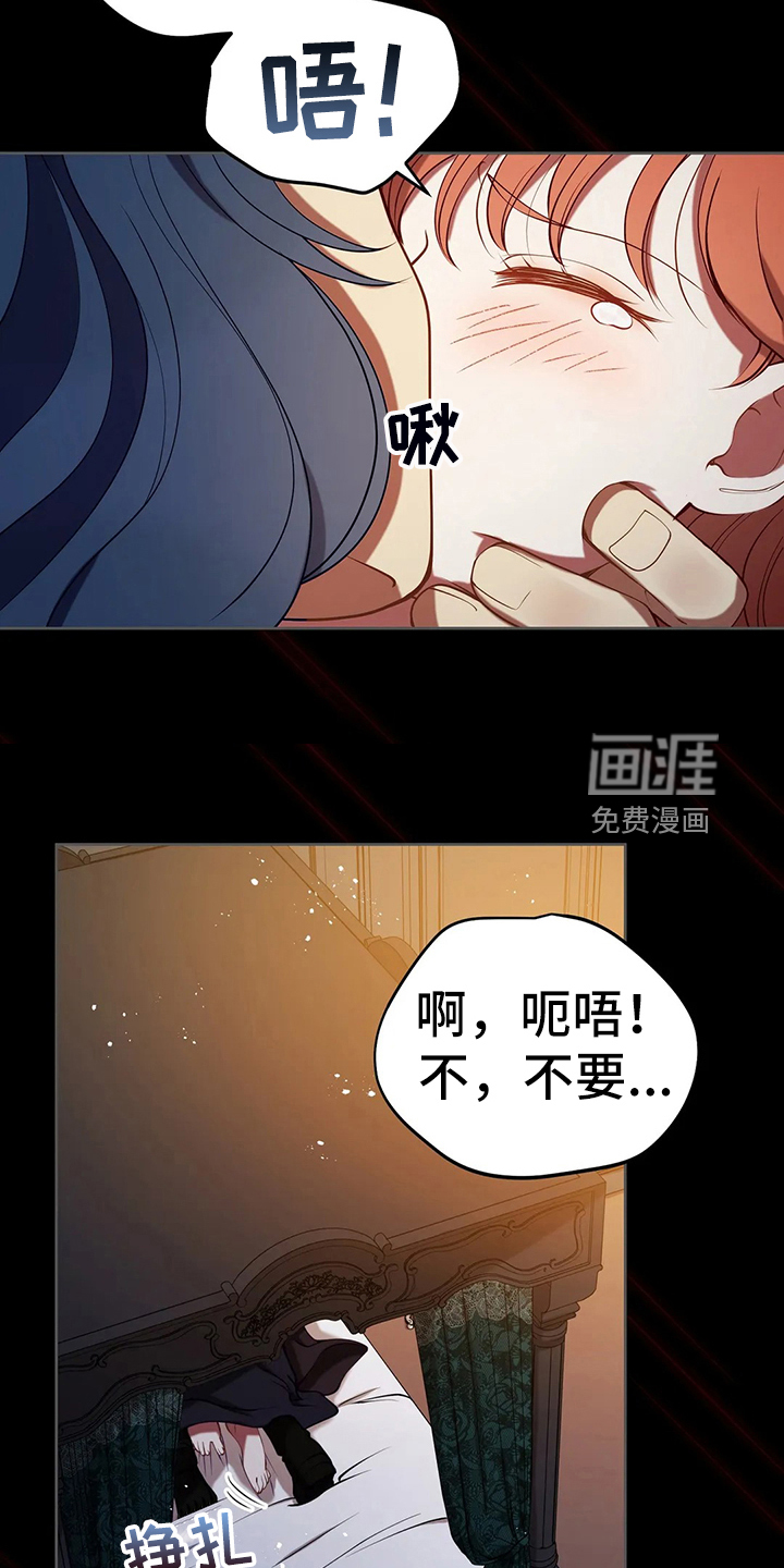 黄昏的世界第40话图