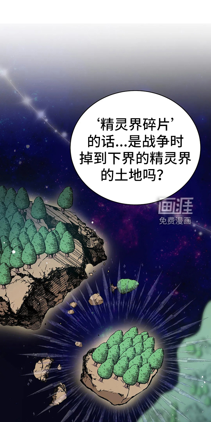 黄昏的世界第41话图