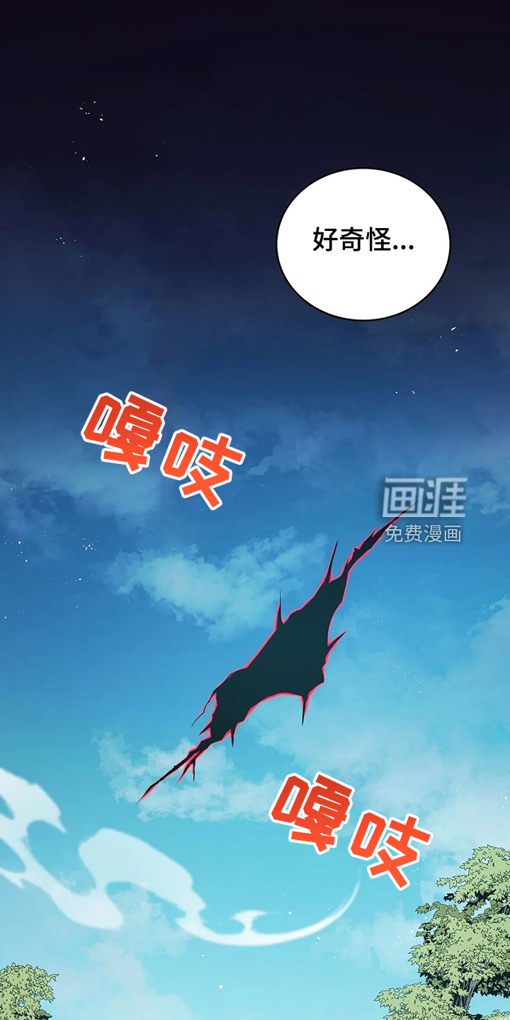 黄昏的世界第42话图