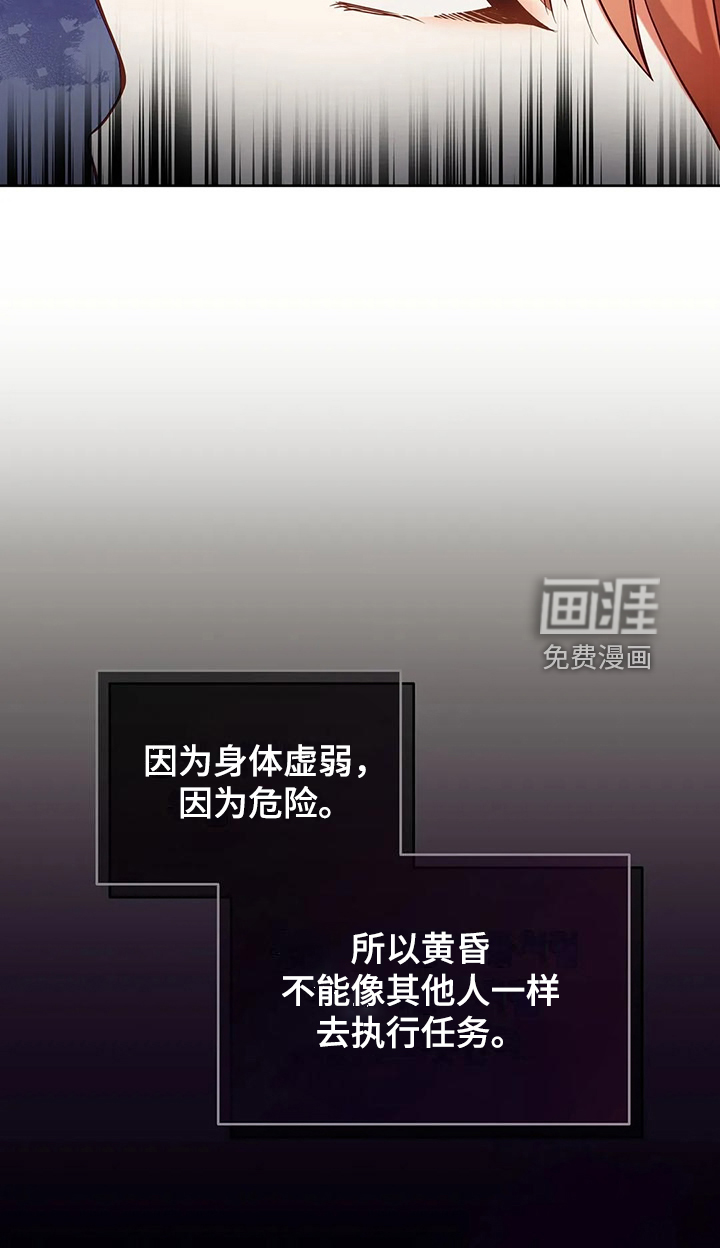 黄昏的世界第44话图