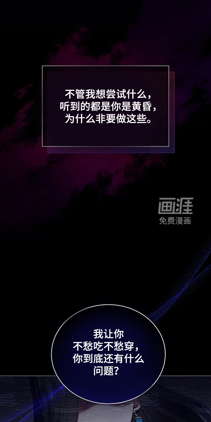 黄昏的世界第45话图