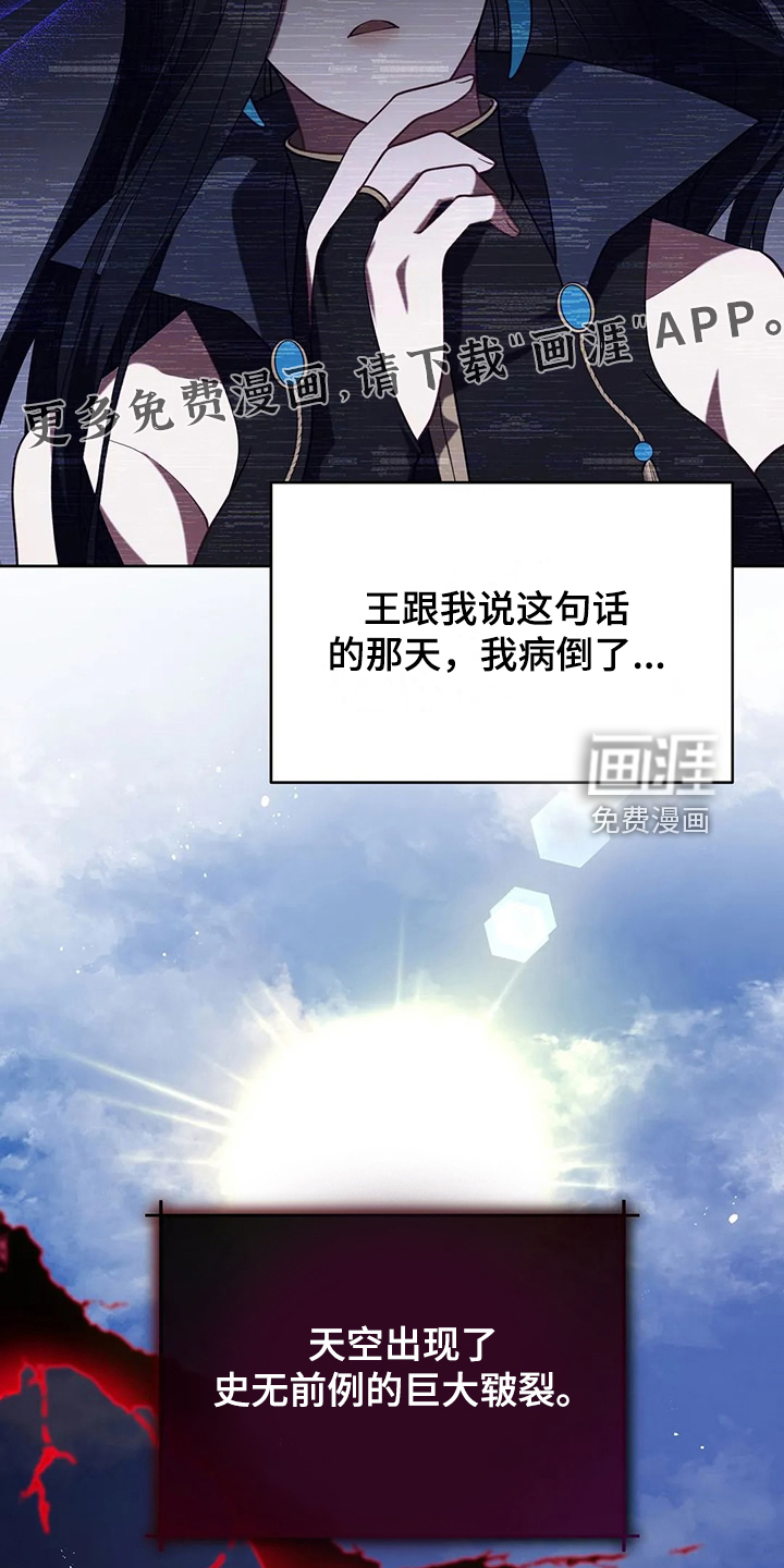 黄昏的世界第45话图