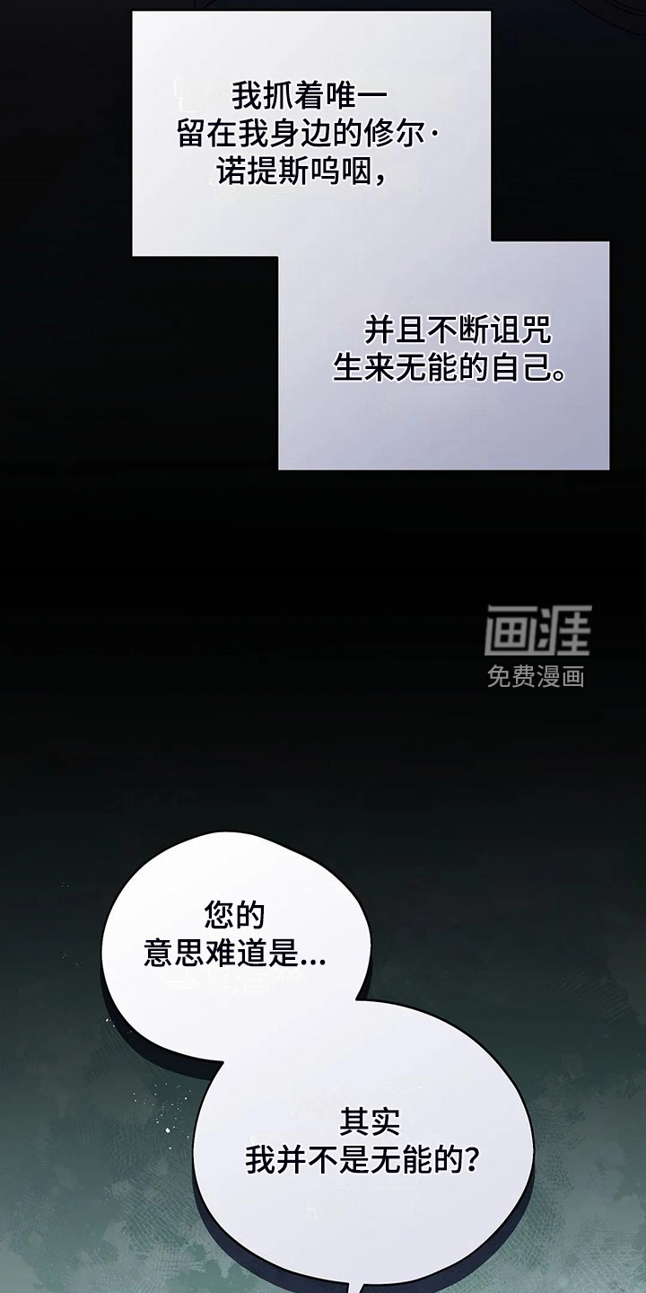 黄昏的世界第45话图