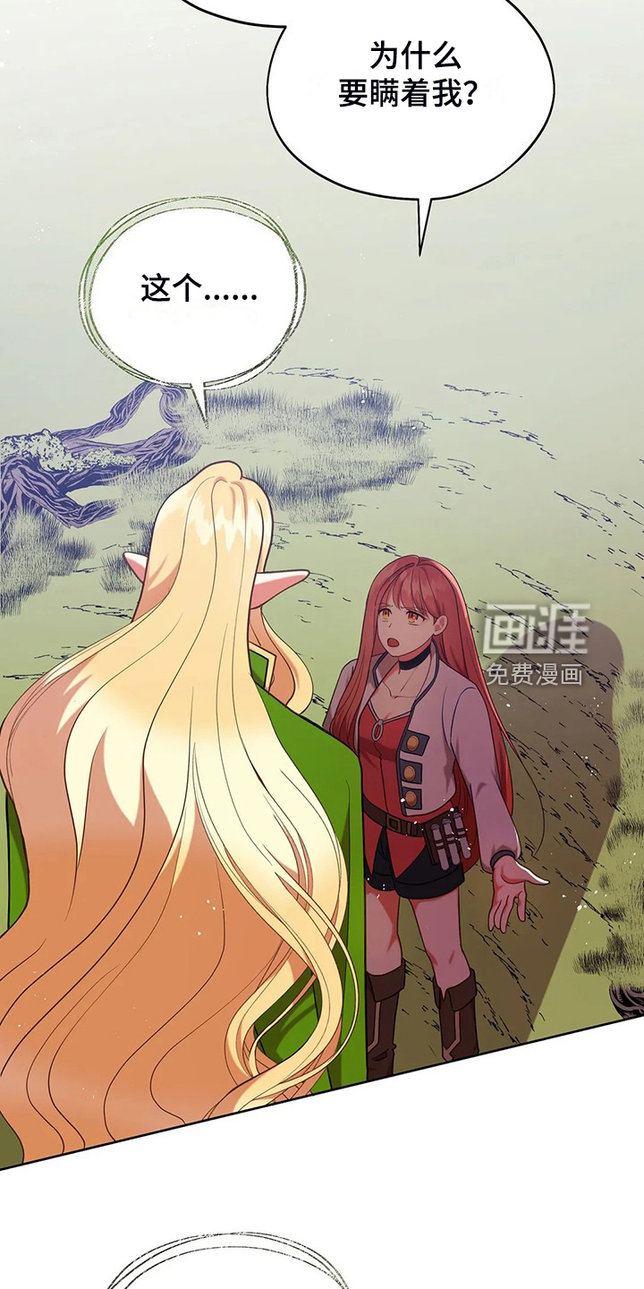 黄昏的世界第45话图