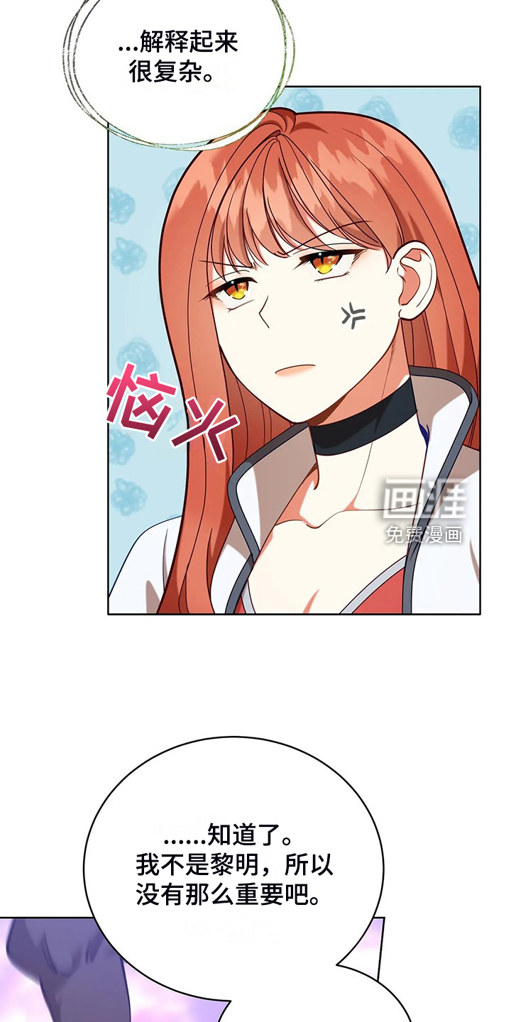 黄昏的世界第45话图