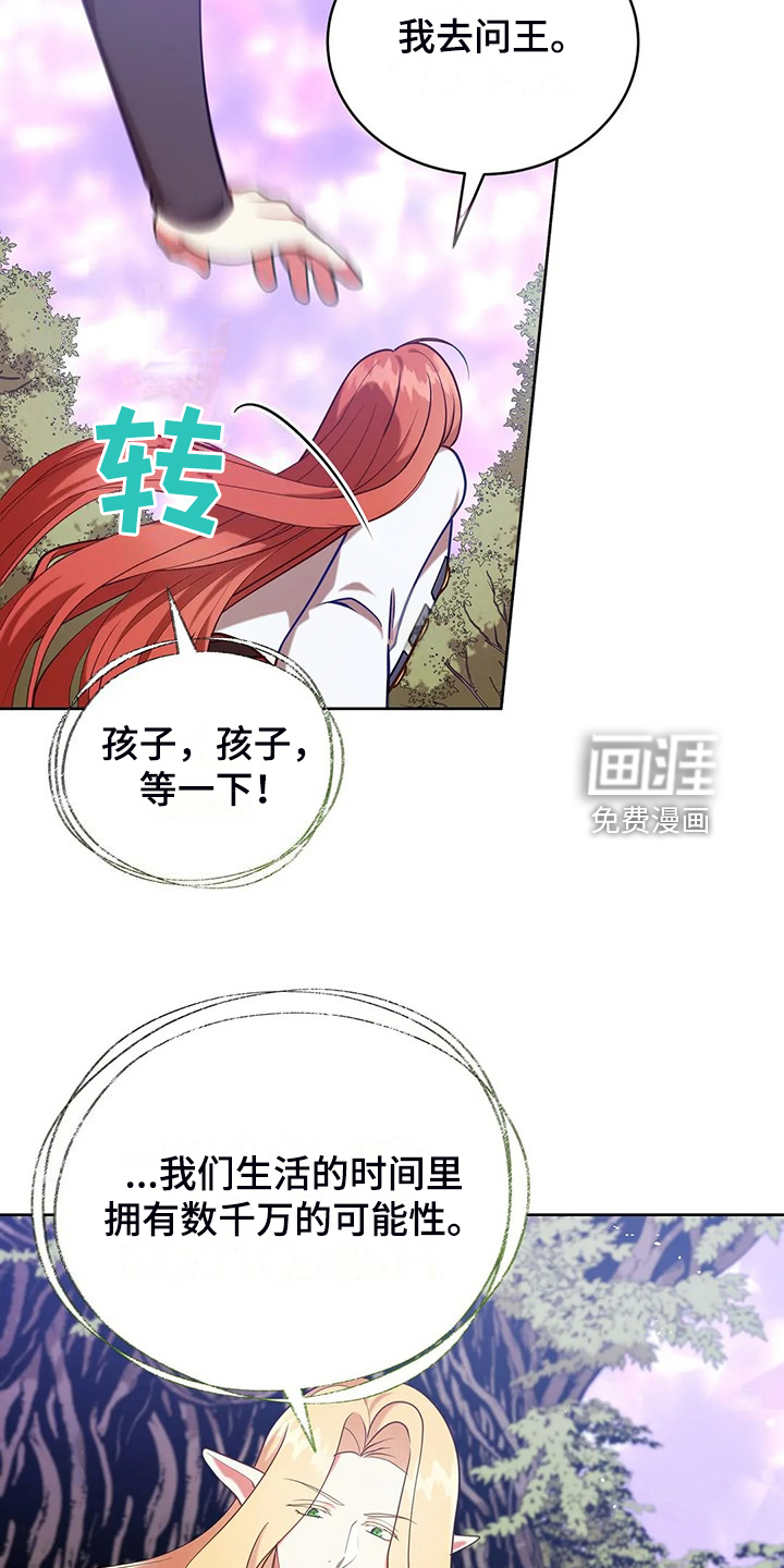 黄昏的世界第45话图