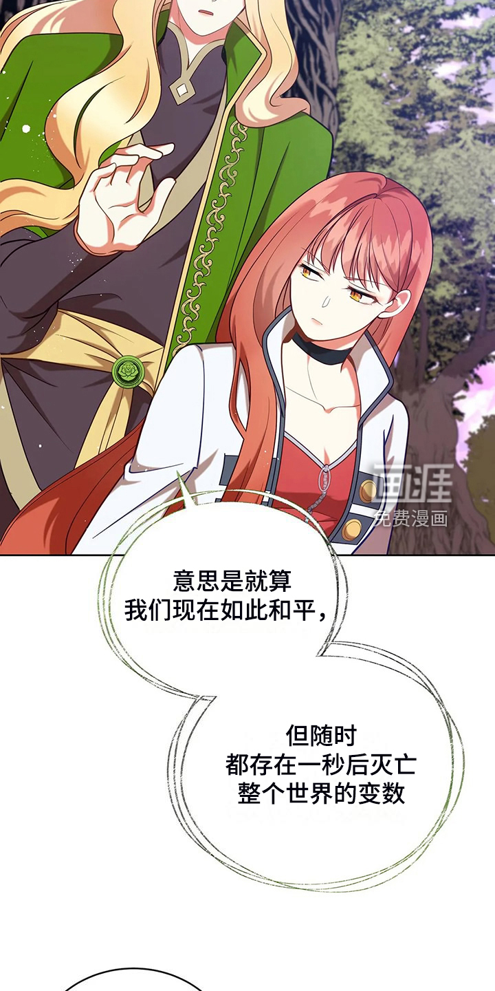 黄昏的世界第45话图