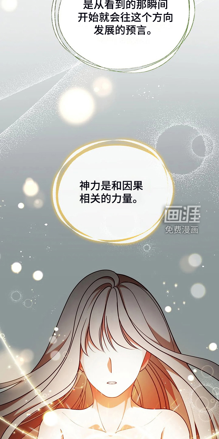 黄昏的世界第45话图