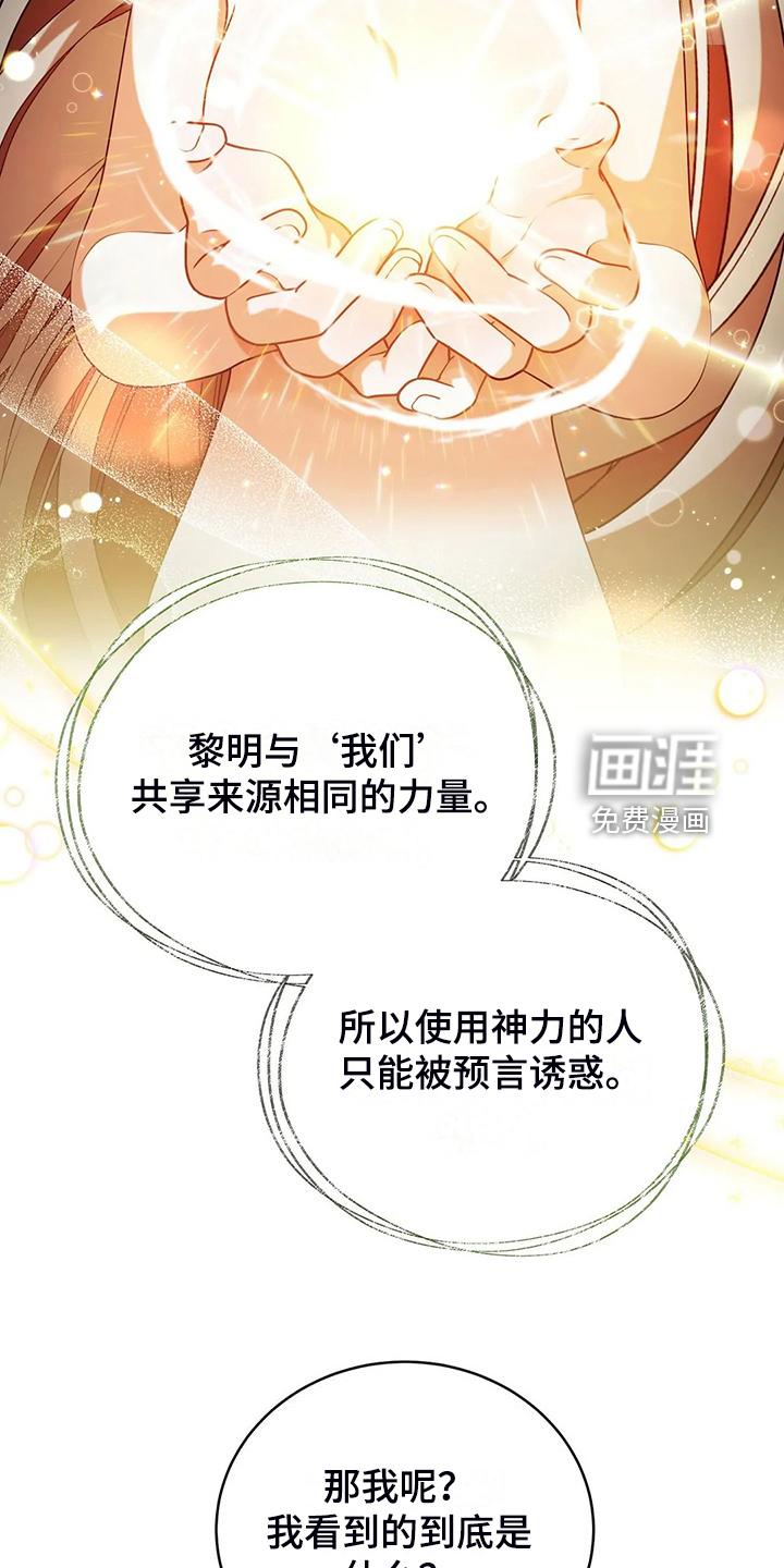 黄昏的世界第45话图