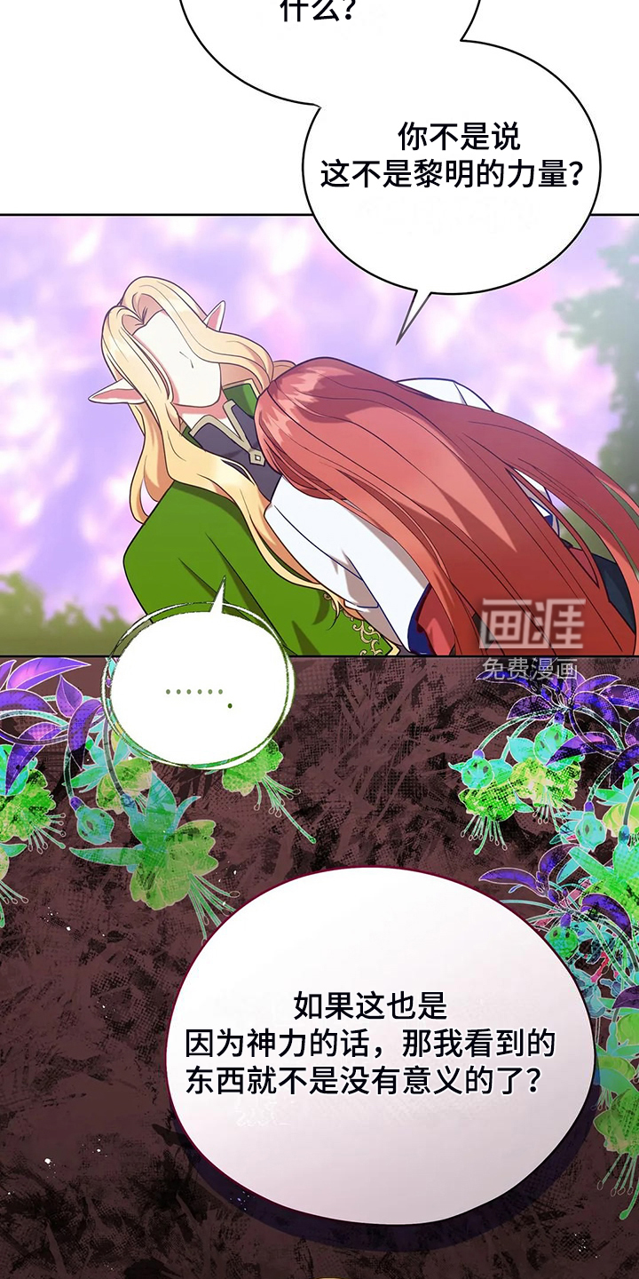 黄昏的世界第45话图