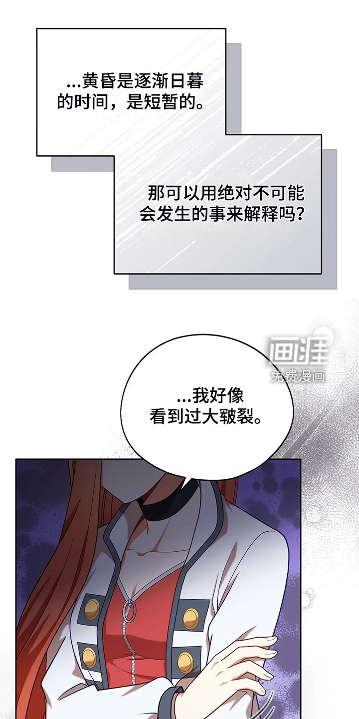 黄昏的世界第45话图