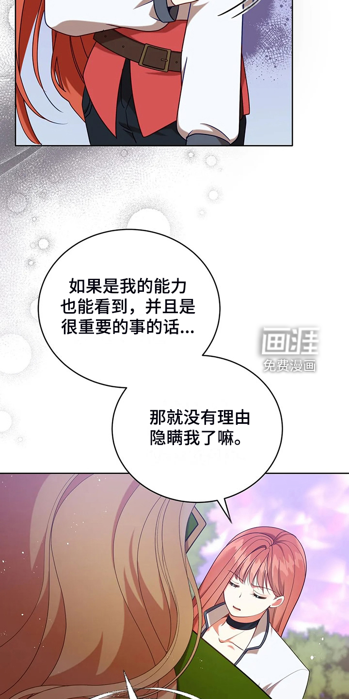 黄昏的世界第45话图