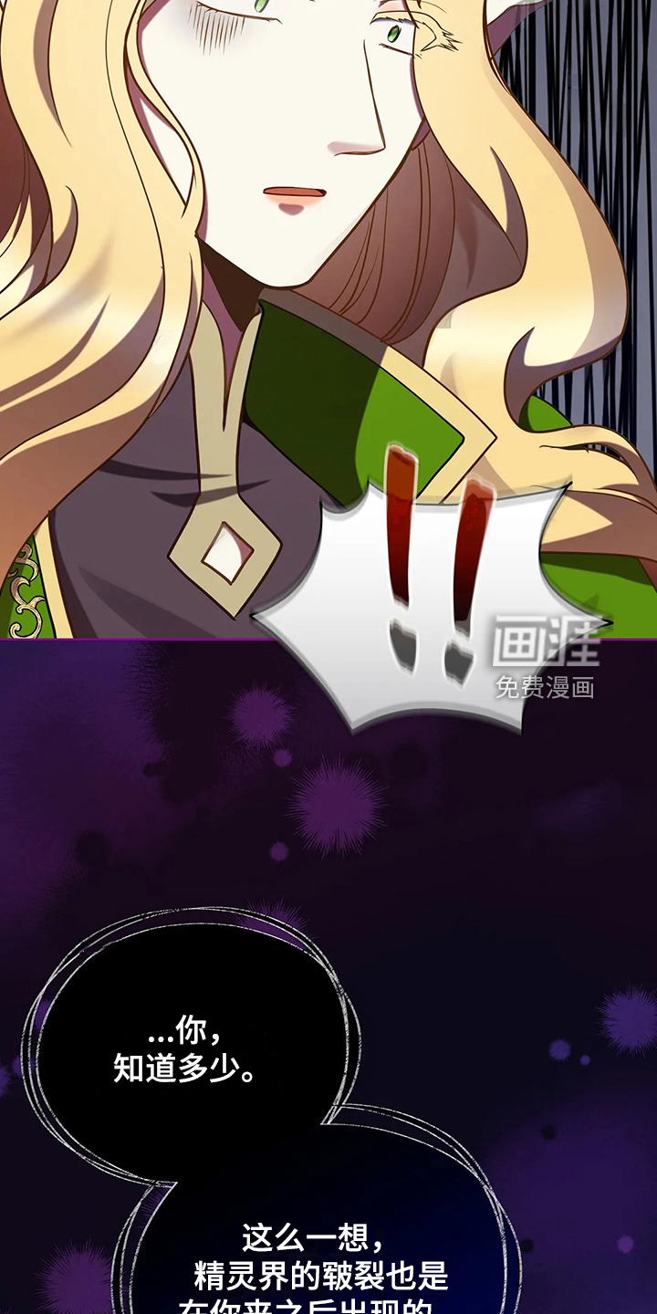 黄昏的世界第45话图