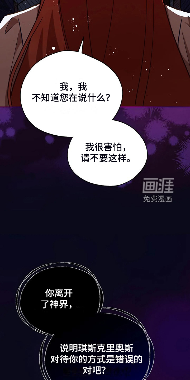 黄昏的世界第45话图