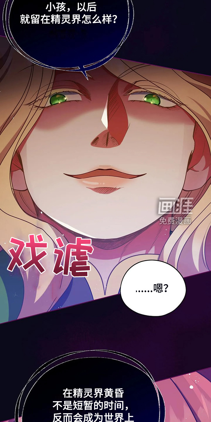 黄昏的世界第45话图