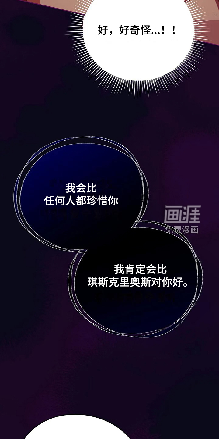 黄昏的世界第45话图