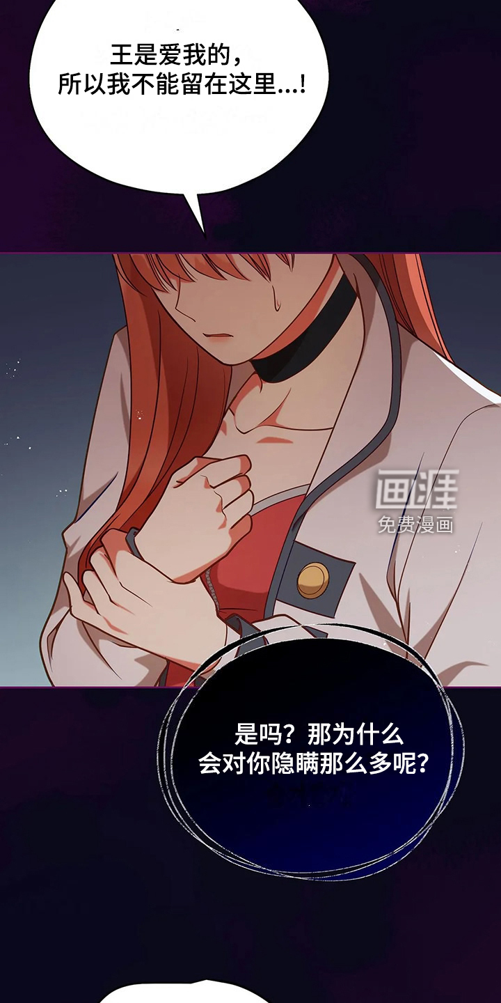 黄昏的世界第45话图