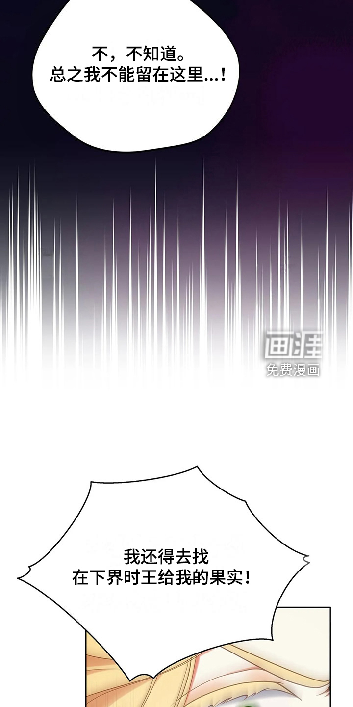 黄昏的世界第45话图