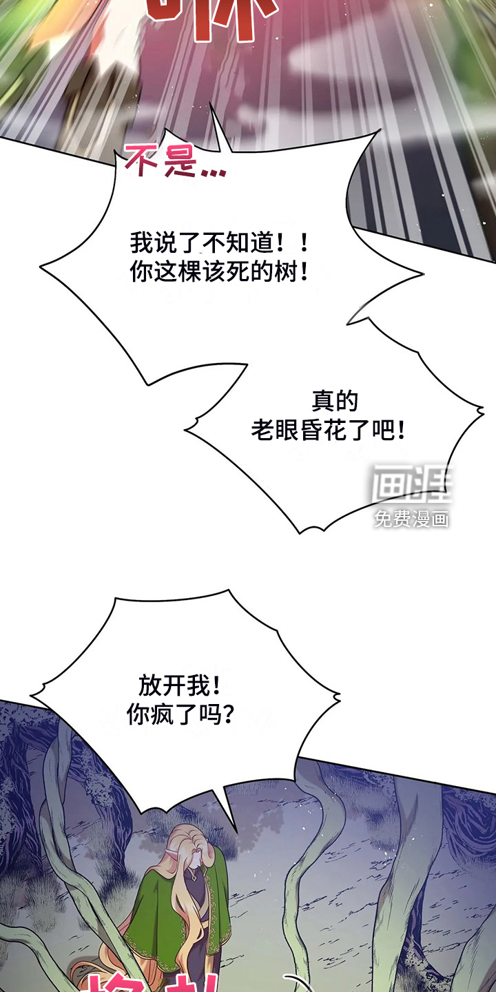 黄昏的世界第45话图