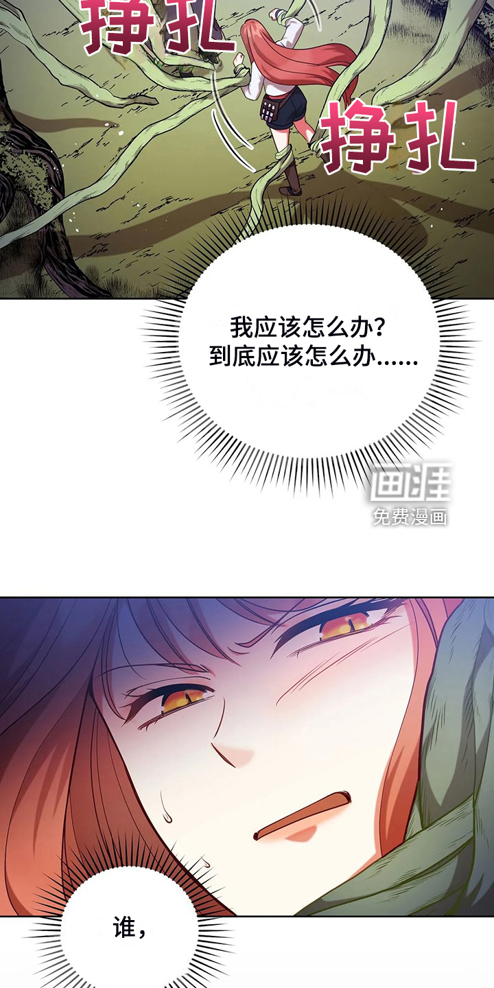 黄昏的世界第45话图