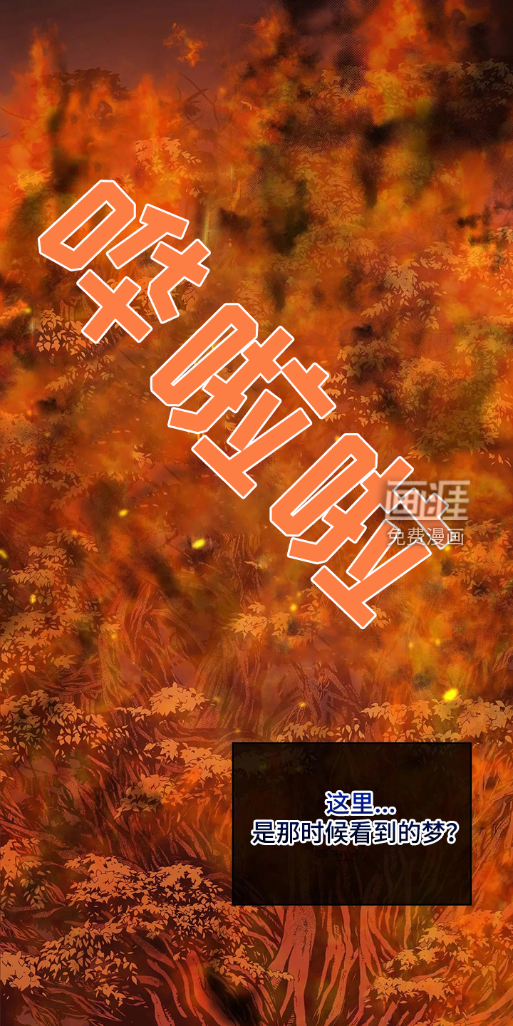 黄昏的世界第46话图