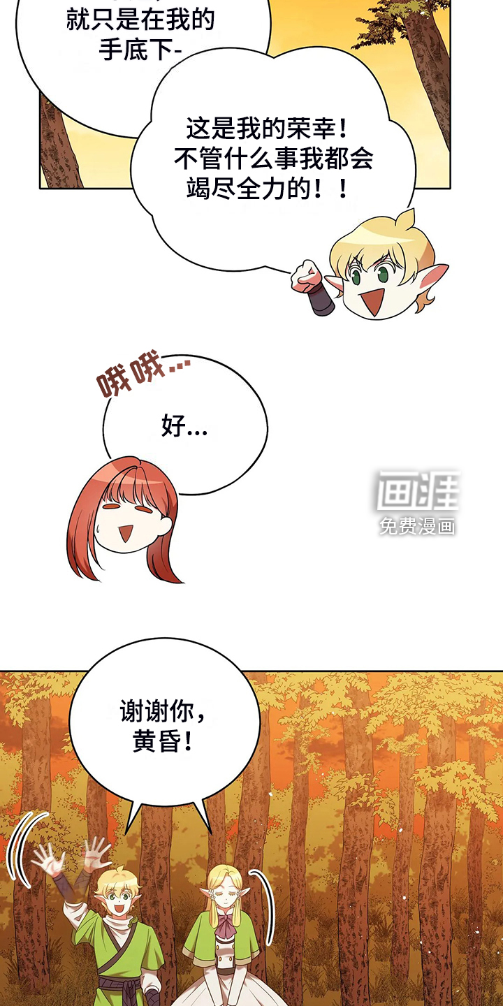 黄昏的世界第47话图