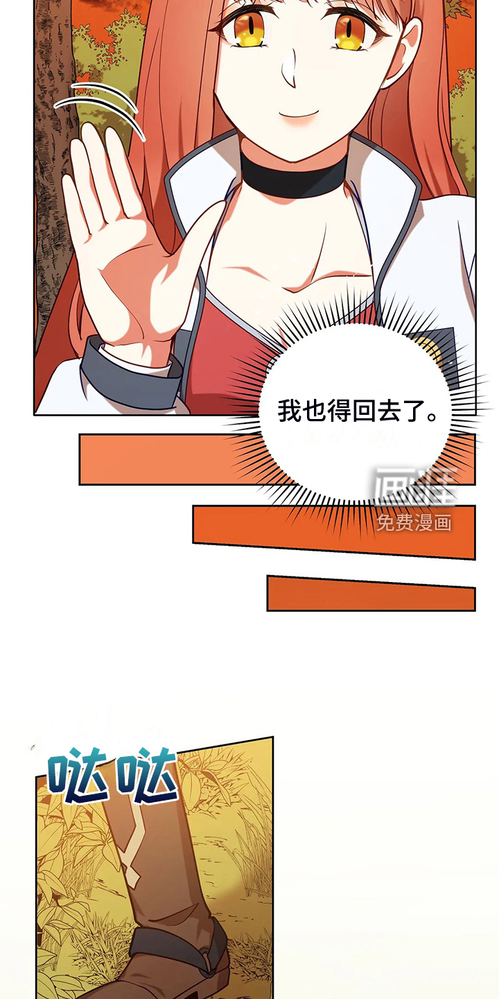 黄昏的世界第47话图