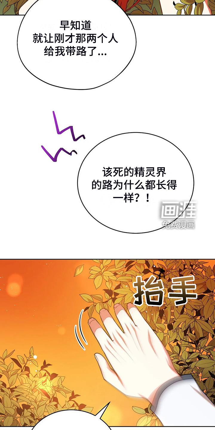 黄昏的世界第47话图