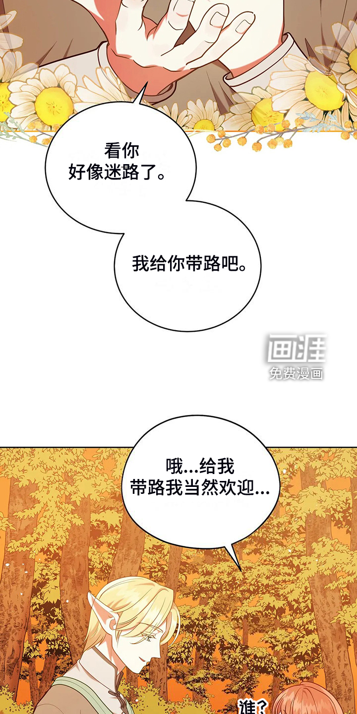 黄昏的世界第47话图