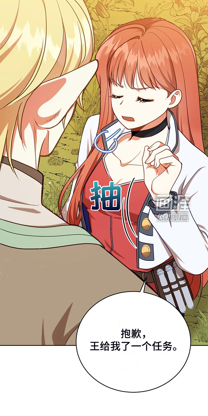 黄昏的世界第47话图