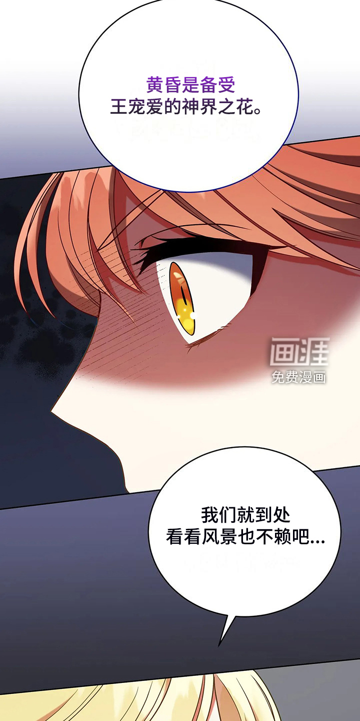 黄昏的世界第47话图