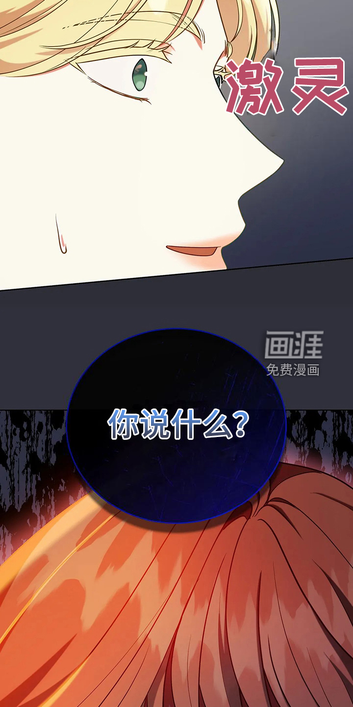 黄昏的世界第47话图