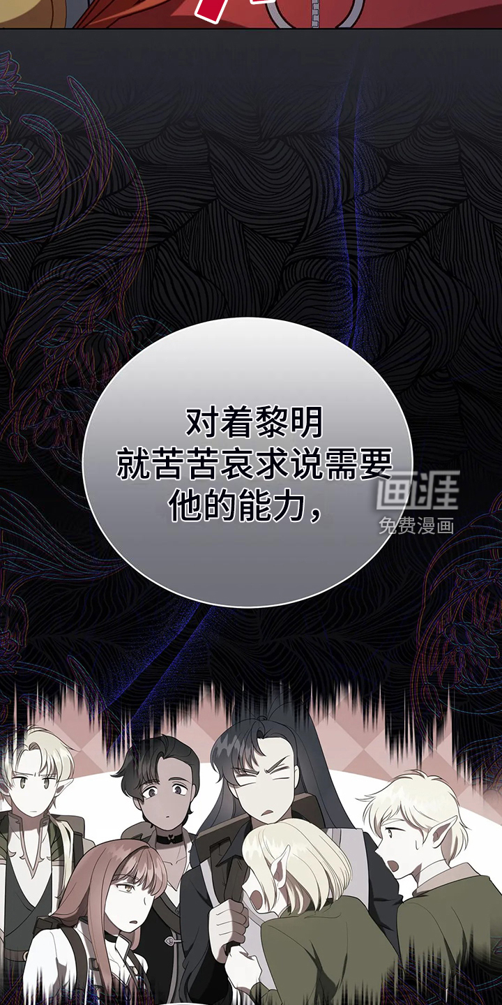 黄昏的世界第47话图