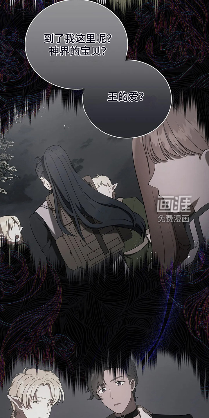 黄昏的世界第47话图