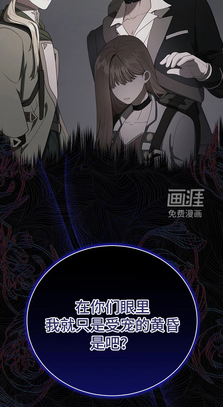 黄昏的世界第47话图