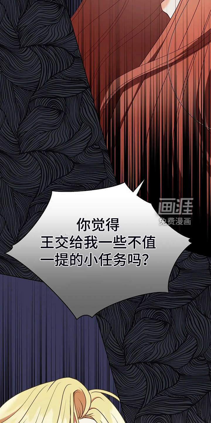 黄昏的世界第47话图