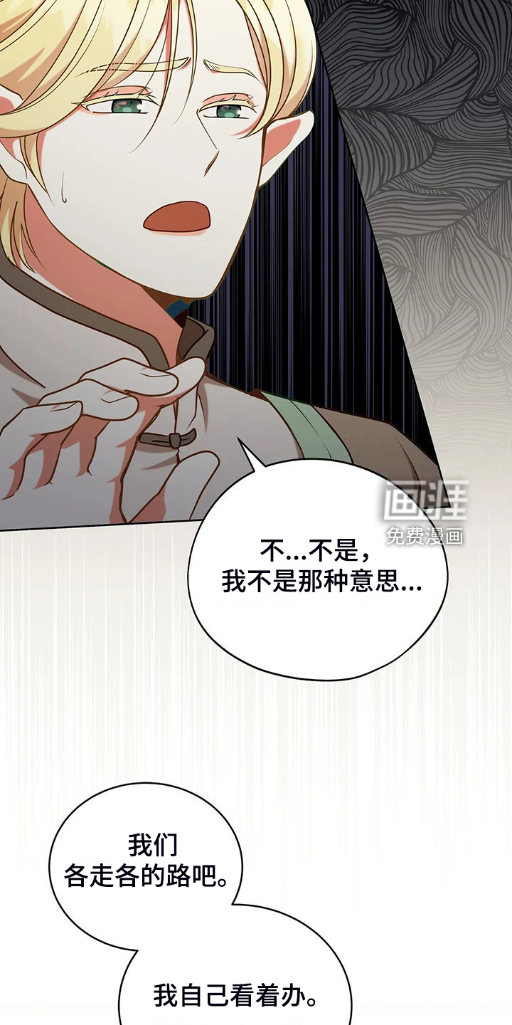 黄昏的世界第47话图