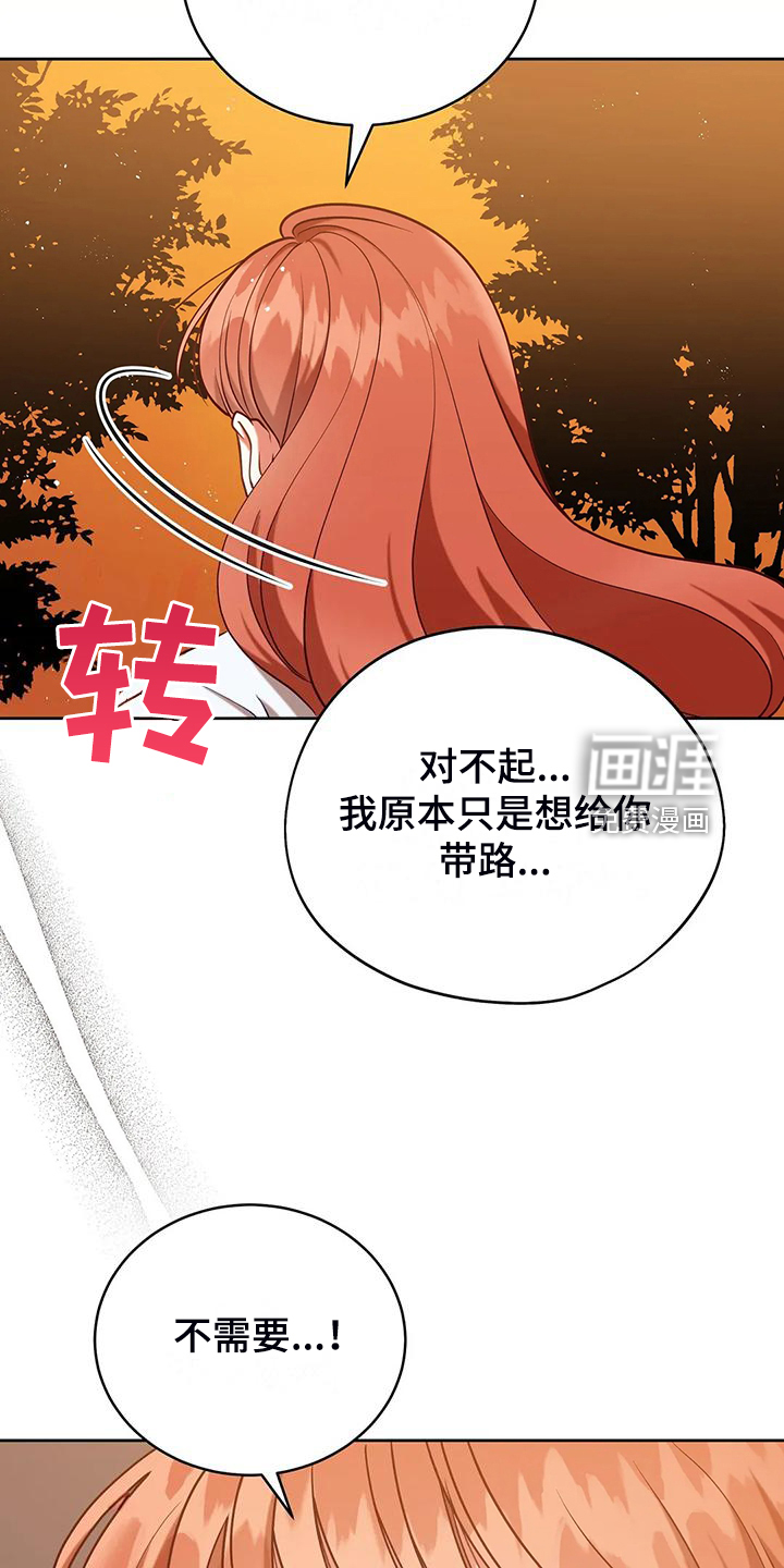 黄昏的世界第47话图