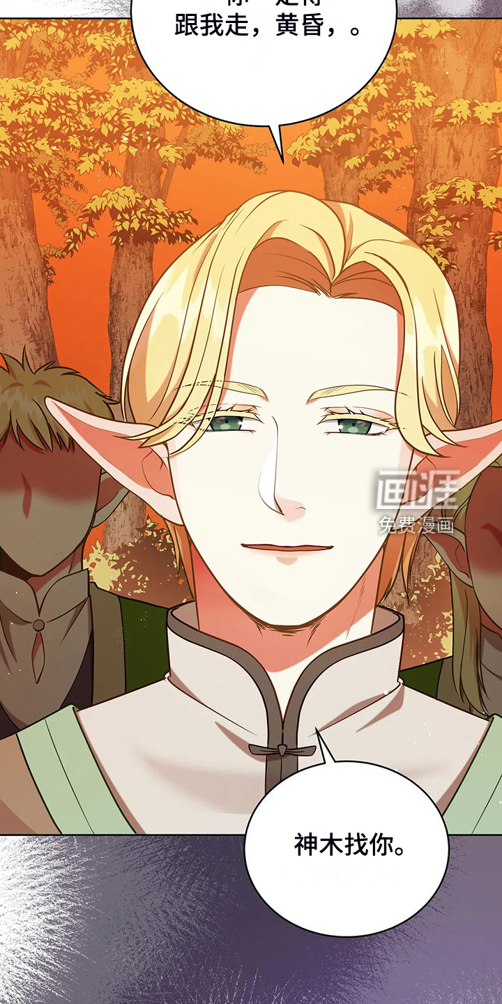 黄昏的世界第47话图