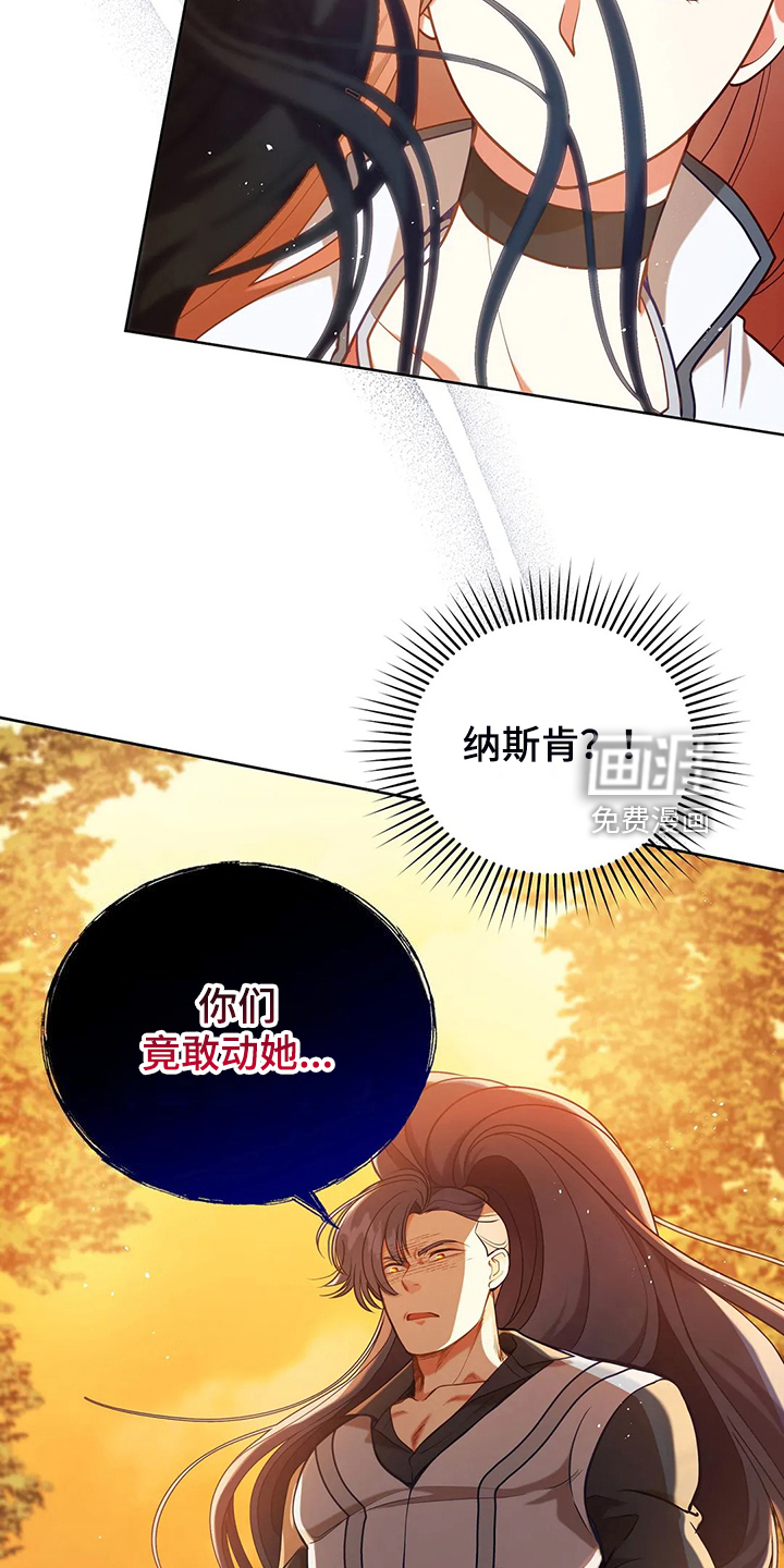 黄昏的世界第47话图