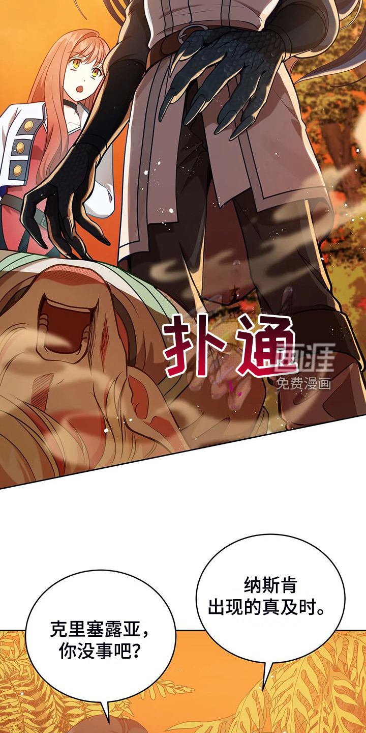 黄昏的世界第47话图