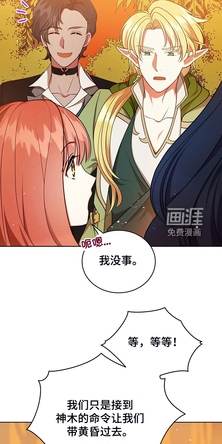 黄昏的世界第47话图