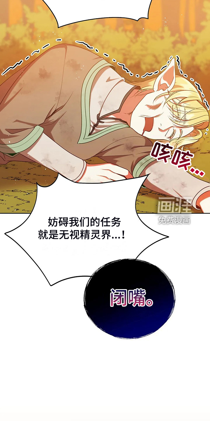 黄昏的世界第47话图