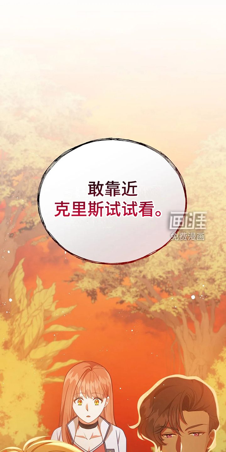 黄昏的世界第47话图