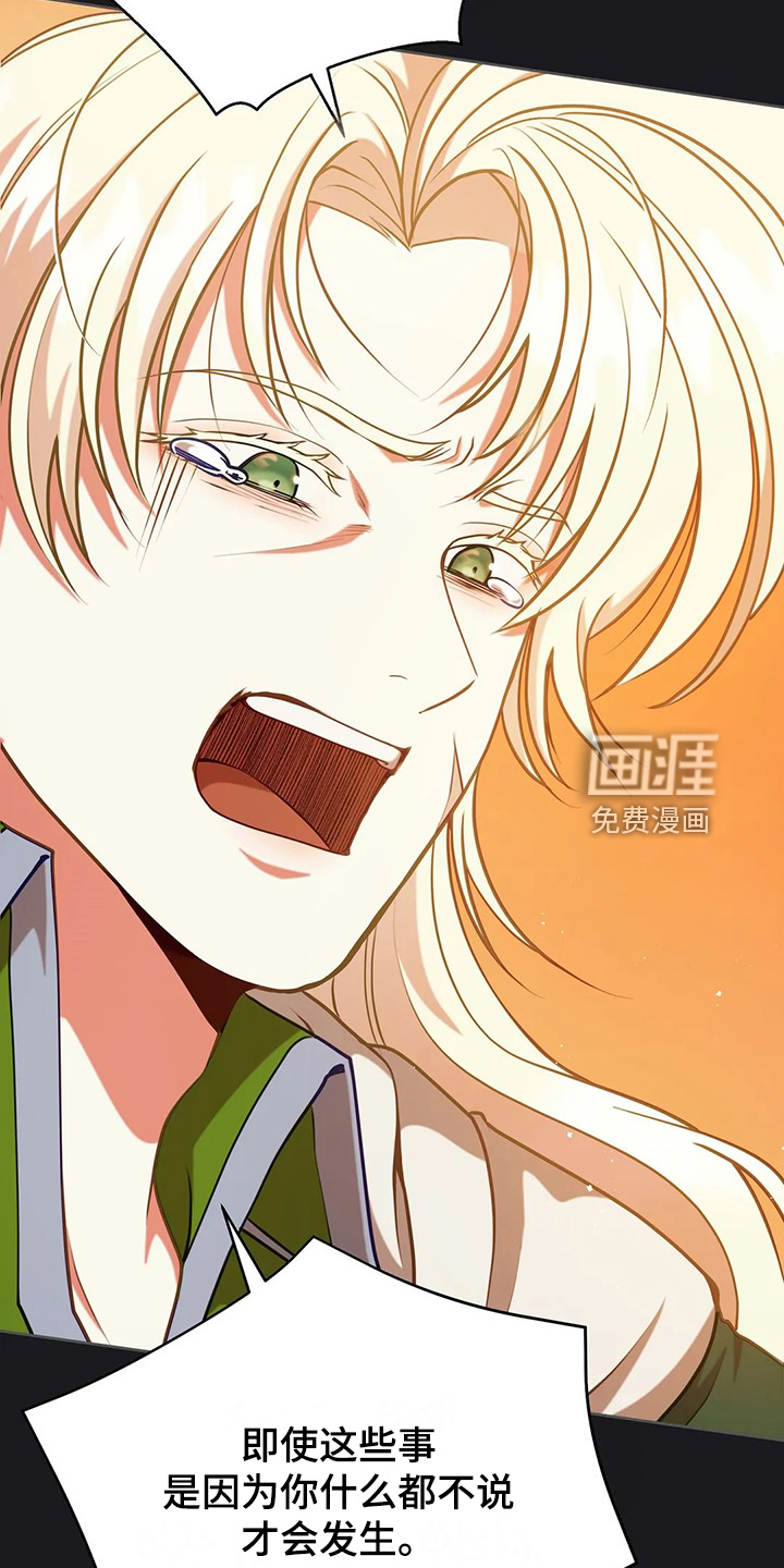 黄昏的世界第49话图