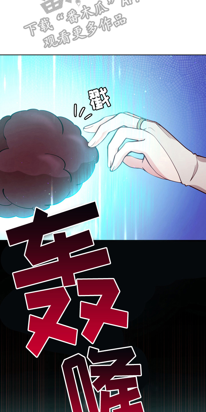 黄昏的世界第5话图