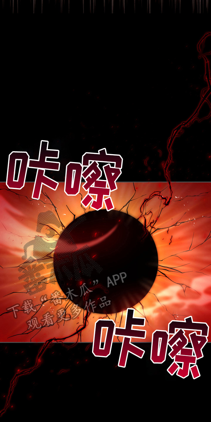 黄昏的世界第5话图