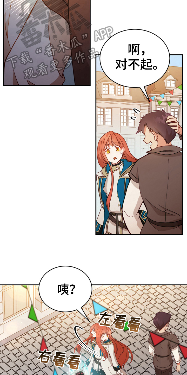 黄昏的世界第5话图