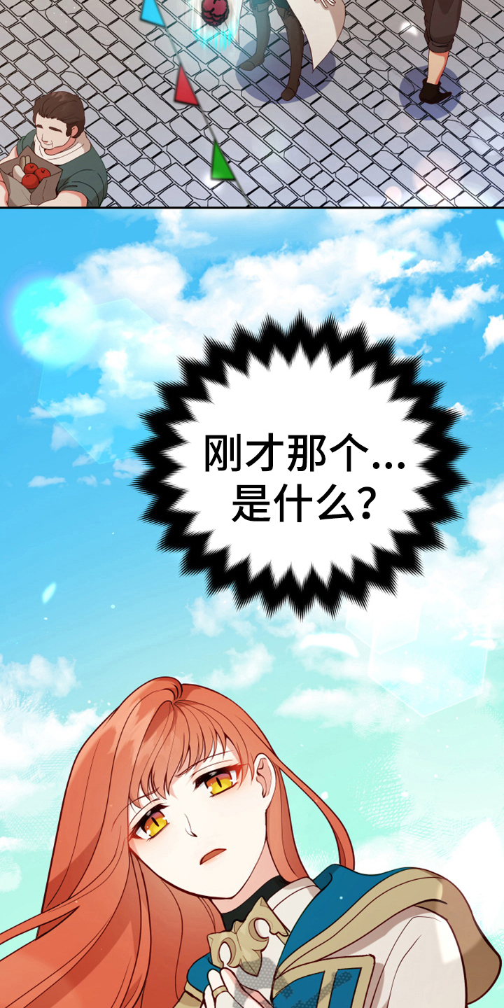 黄昏的世界第5话图