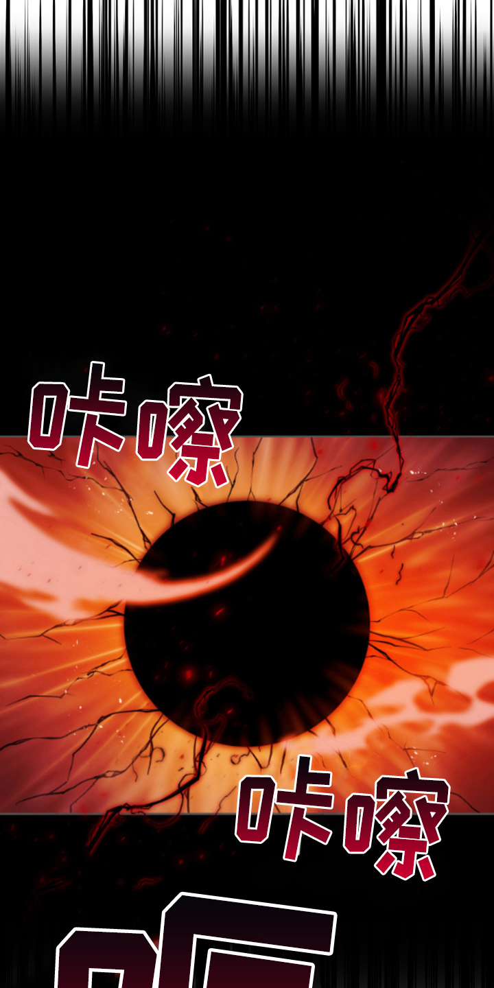 黄昏的世界第5话图